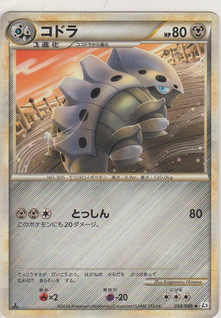 画像1: コドラ