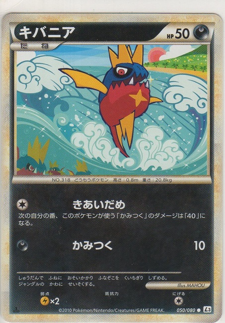 画像1: キバニア