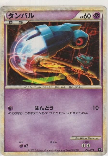 画像1: ダンバル