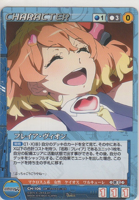 画像1: フレイア・ヴィオン