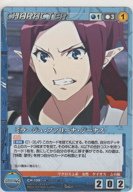 画像1: ミラージュ・ファリーナ・ジーナス