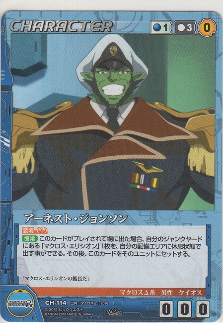 画像1: アーネスト・ジョンソン