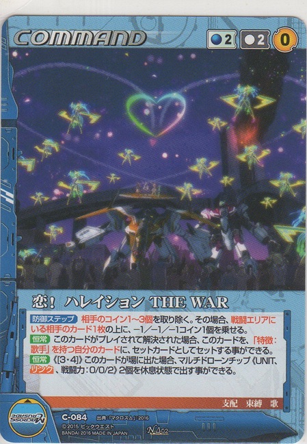 画像1: 恋！ ハレイション THE WAR
