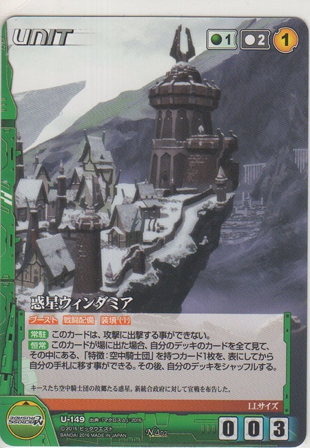 画像1: 惑星ウィンダミア