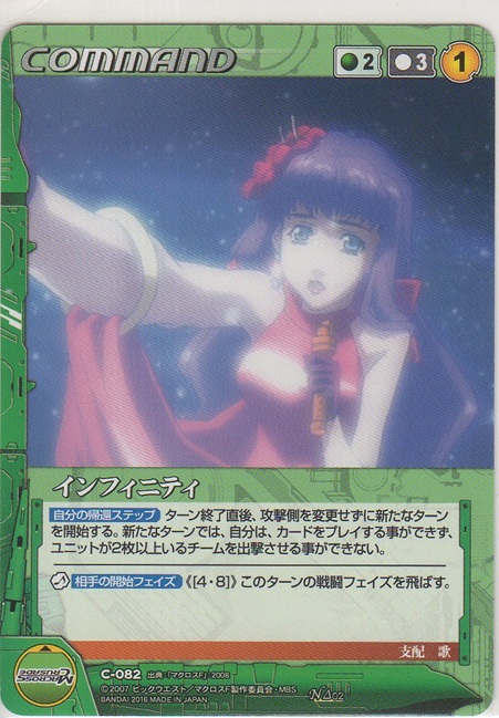 画像1: インフィニティ