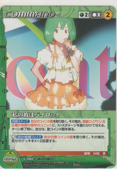 画像1: 私の彼はパイロット