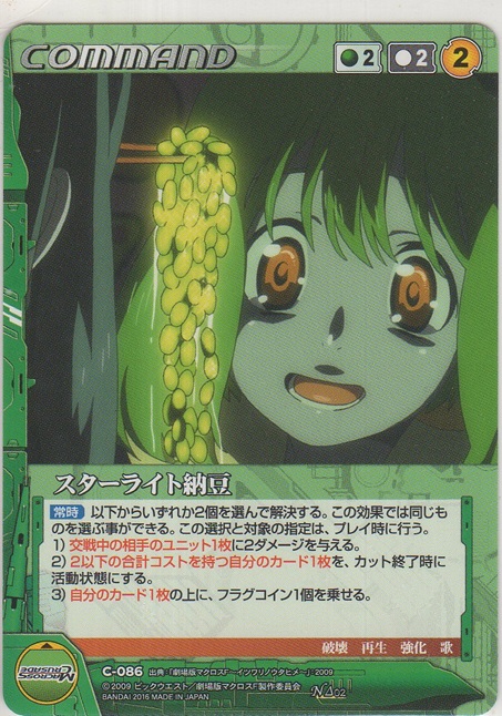 画像1: スターライト納豆