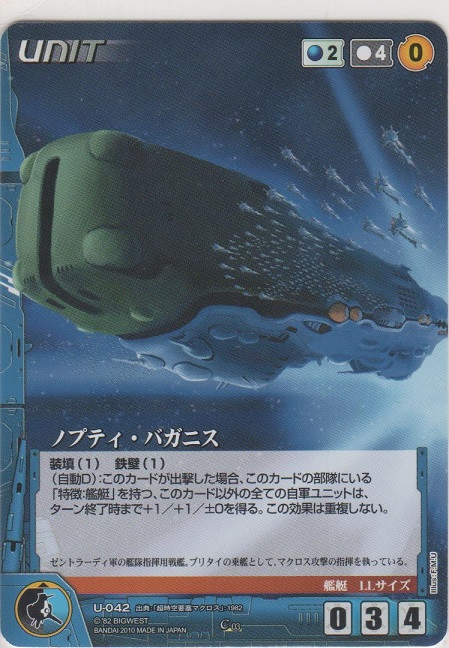 画像1: ノプティ・バガニス