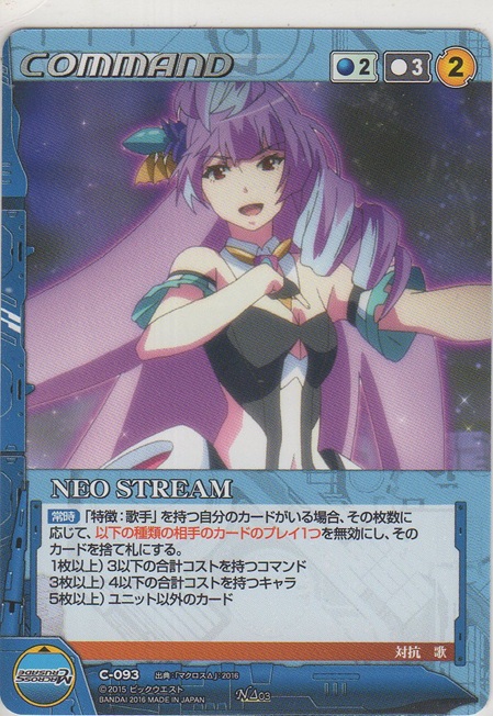 画像1: NEO STREAM