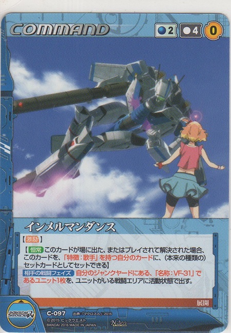 画像1: インメルマンダンス