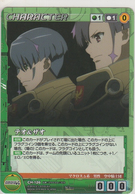 画像1: テオ＆ザオ