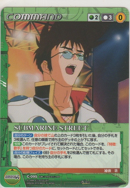 画像1: SUBMARINE STREET
