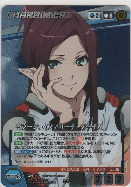 画像1: ミラージュ・ファリーナ・ジーナス