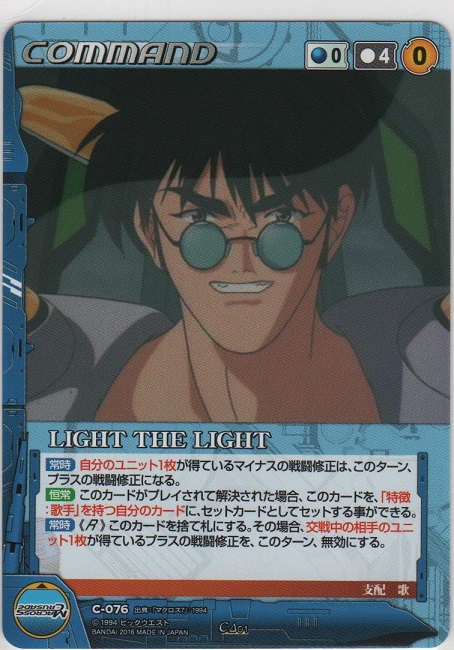 画像1: ＬＩＧＨＴ ＴＨＥ ＬＩＧＨＴ