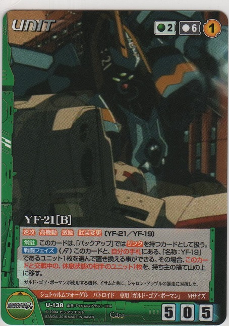 画像1: ＹＦ-２１［Ｂ］