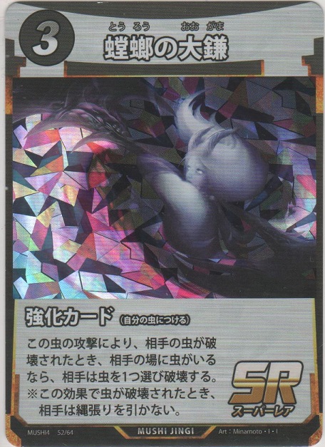 【現金特価】 中古ゼクス B43-103[RR]：止まぬ滅びの厄祟 ヤトノカミ(カード Z/X ゼクス