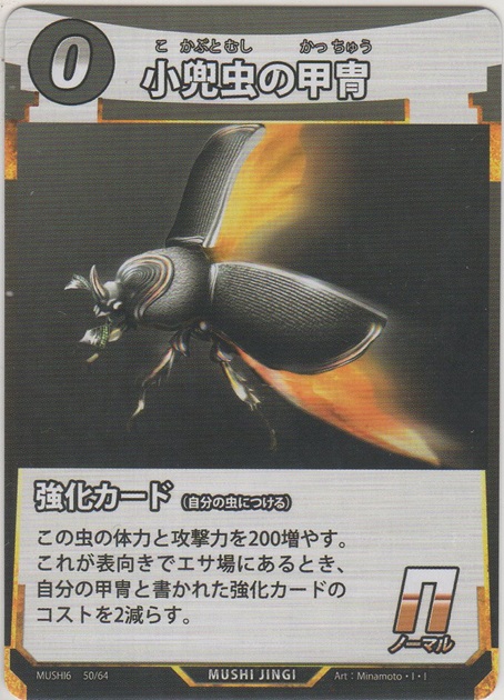 画像1: 小兜虫の甲冑