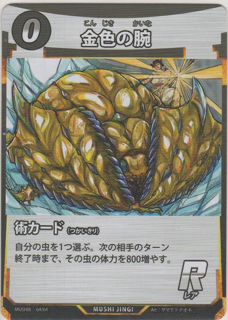 画像1: 金色の腕