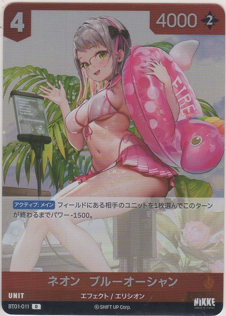 画像1: ネオン：ブルーオーシャン