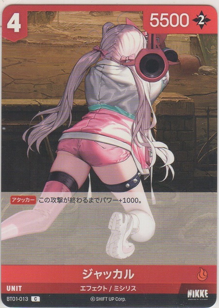 画像1: ジャッカル