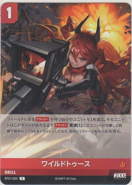 画像1: ワイルドトゥース