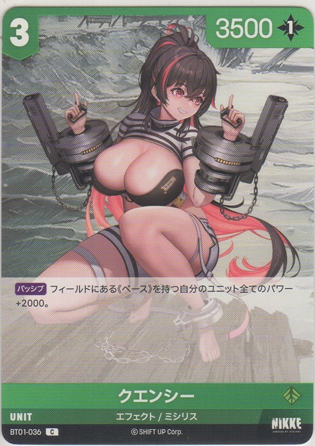 画像1: クエンシー