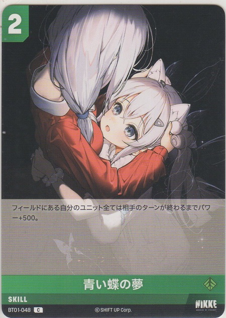 画像1: 青い蝶の夢