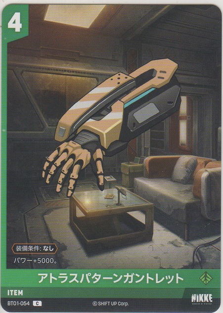 画像1: アトラスパターンガントレット