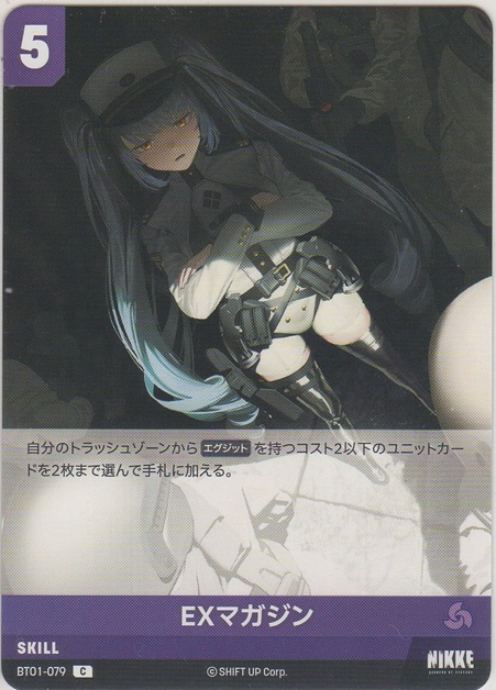 画像1: EXマガジン