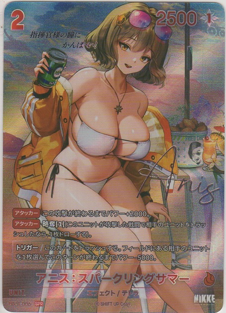 画像1: アニス：スパークリングサマー≪ＳＰＲ≫