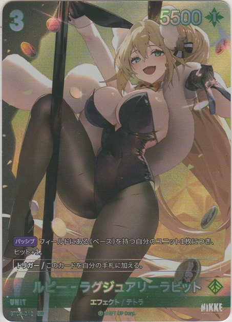 画像1: ルピー-ラグジュアリーラビット