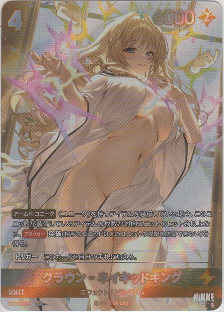 画像1: クラウン-ネイキッドキング