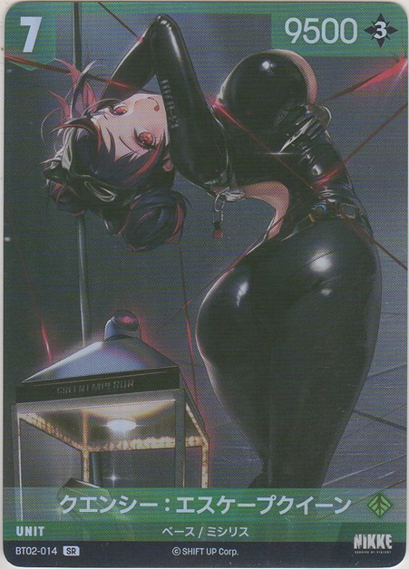 画像1: クエンシー：エスケープクイーン