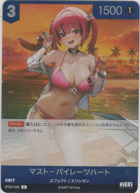 画像1: マスト-パイレーツハート