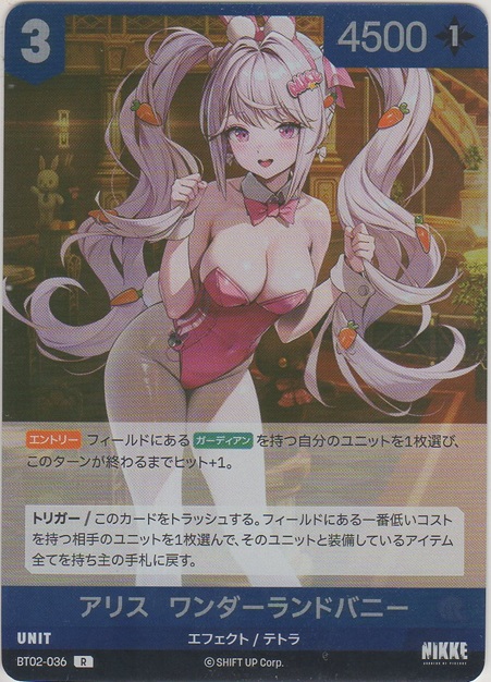 画像1: アリス：ワンダーランドバニー