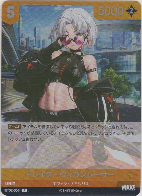 画像1: ドレイク-ヴィランレーサー