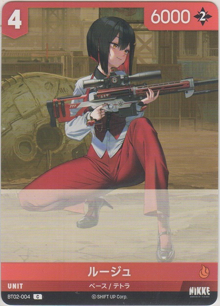 画像1: ルージュ