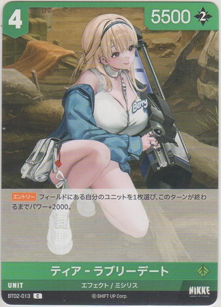 画像1: ティア-ラブリーデート