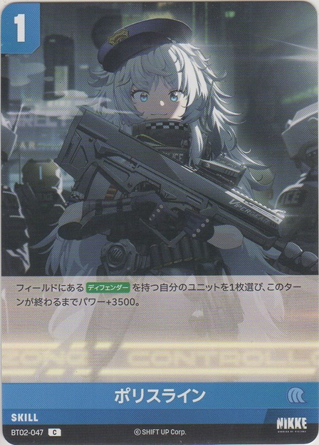 画像1: ポリスライン