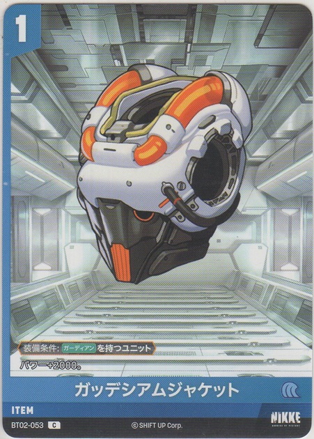 画像1: ガッデシアムジャケット