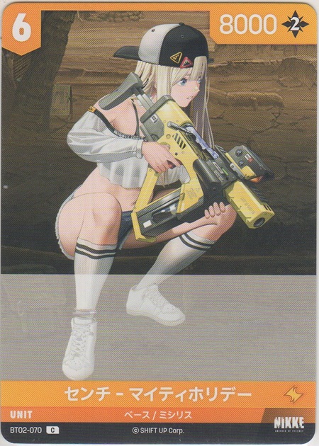 画像1: センチ-マイティホリデー