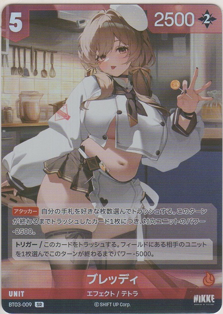 画像1: ブレッディ