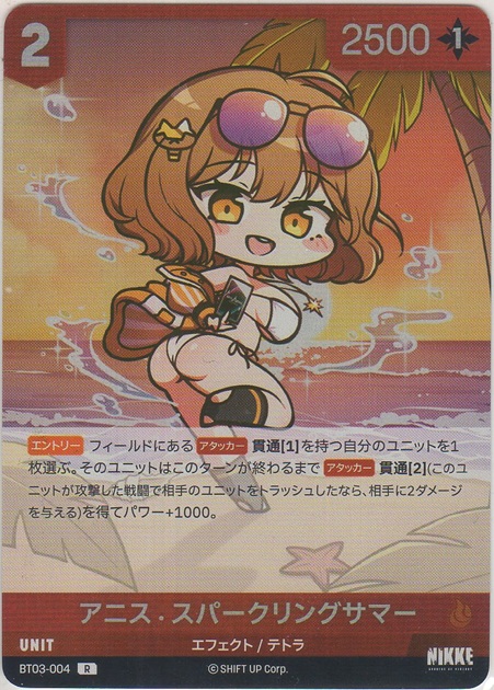 画像1: アニス：スパークリングサマー