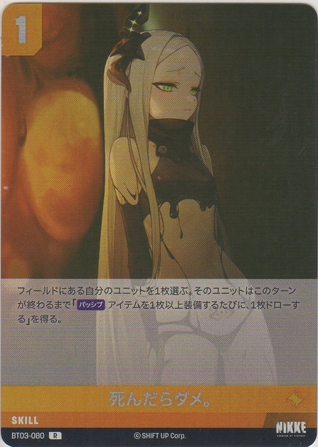 画像1: 死んだらダメ。