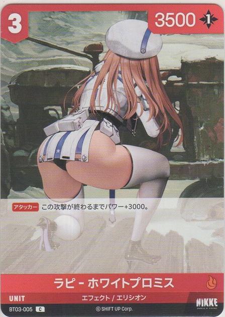 画像1: ラピ-ホワイトプロミス