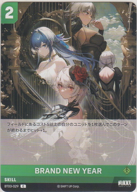 画像1: BRAND NEW YEAR
