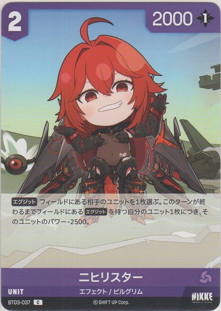 画像1: ニヒリスター