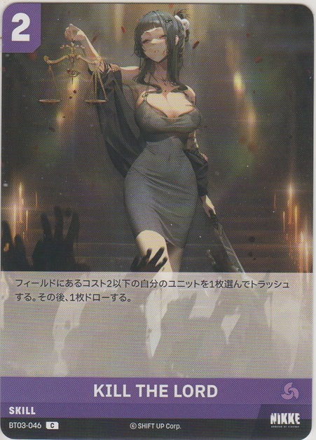 画像1: KILL THE LORD