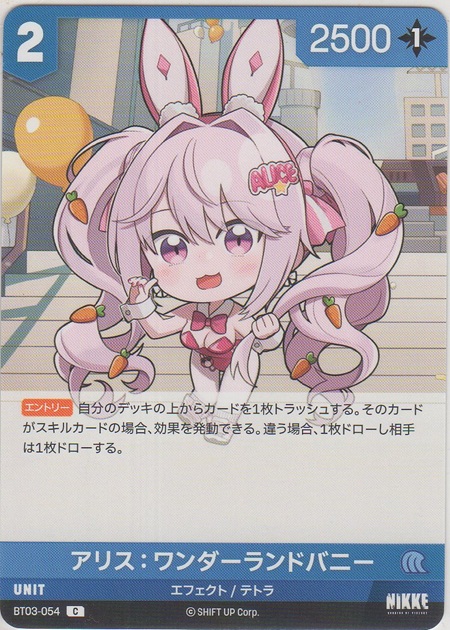 画像1: アリス：ワンダーランドバニー