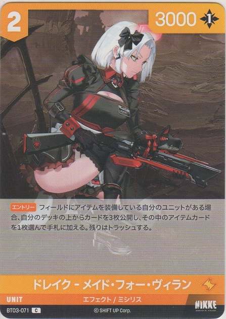 画像1: ドレイク-メイド・フォー・ヴィラン